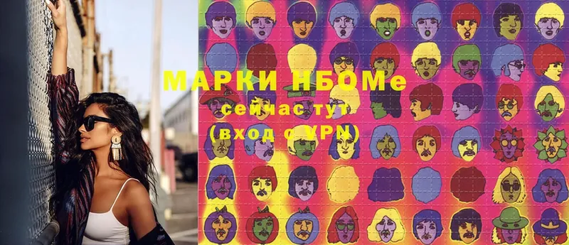 Наркотические марки 1,5мг  Бологое 